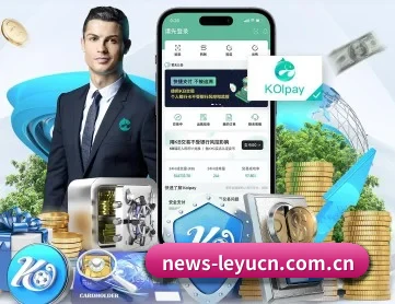 乐鱼 APP 深度功能